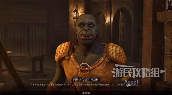 《上古捲軸4:重製版》灰王子的由來攻略