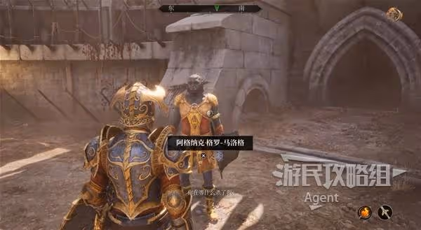 《上古捲軸4:重製版》灰王子的由來攻略