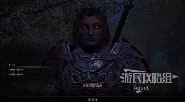 《上古捲軸4:重製版》猩紅洞穴支線攻略