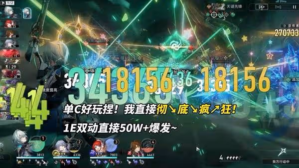 《崩壞:星穹鐵道》主C那刻夏出裝配隊攻略