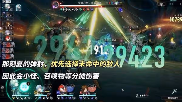 《崩壞:星穹鐵道》主C那刻夏出裝配隊攻略
