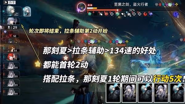 《崩壞:星穹鐵道》主C那刻夏出裝配隊攻略