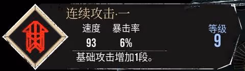 《光與影：33號遠征隊》連續攻擊一符紋獲取