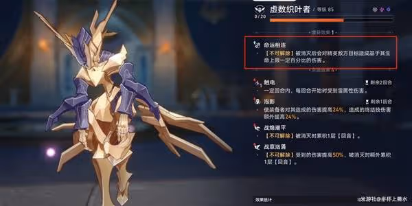 《崩壞:星穹鐵道》3.2版虛構敘事其四攻略
