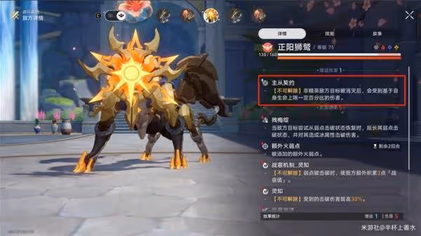 《崩壞:星穹鐵道》3.2版虛構敘事其四攻略