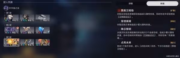 《崩壞:星穹鐵道》3.2版虛構敘事其四攻略