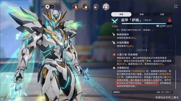 《崩壞:星穹鐵道》3.2版虛構敘事其四攻略
