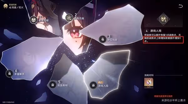 《崩壞:星穹鐵道》星芒啟明無限戰域攻略