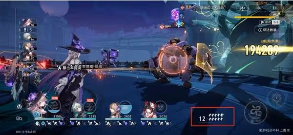 《崩壞:星穹鐵道》星芒啟明無限戰域攻略