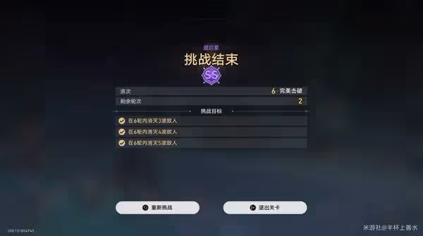 《崩壞:星穹鐵道》星芒啟明無限戰域攻略