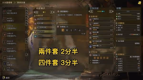 《怪物獵人:荒野》王煌雷版本斬斧畢業配裝