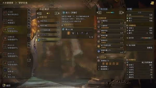 《怪物獵人:荒野》王煌雷版本斬斧畢業配裝