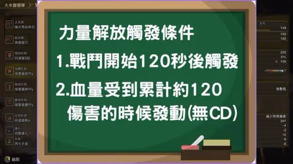 《怪物獵人:荒野》王煌雷版本斬斧畢業配裝