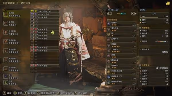 《怪物獵人:荒野》王煌雷版本斬斧畢業配裝
