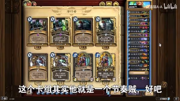 《爐石傳說》5月高分段強力卡組推薦