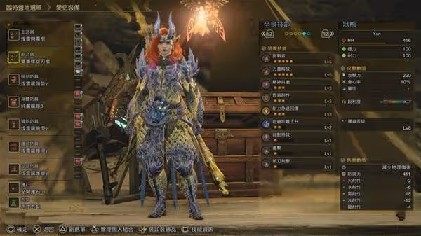 《怪物獵人：荒野》操蟲棍力量解放配裝分享