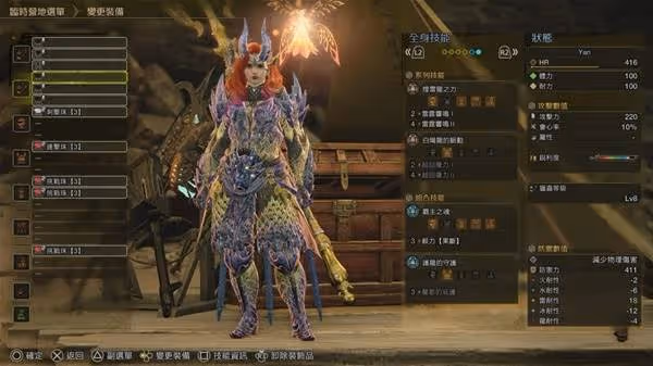 《怪物獵人：荒野》操蟲棍力量解放配裝分享