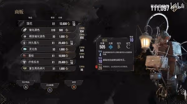 《光與影：33號遠征隊》盧明舊城全收集攻略