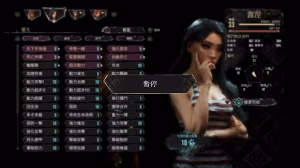 《光與影：33號遠征隊》自爆流構築攻略