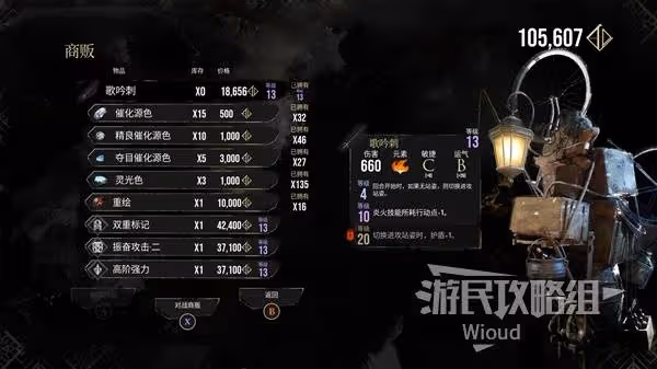 《光與影:33號遠征隊》高階強力獲取方法