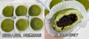一次成功！抹茶奧利奧大福 有顏有料超好吃！