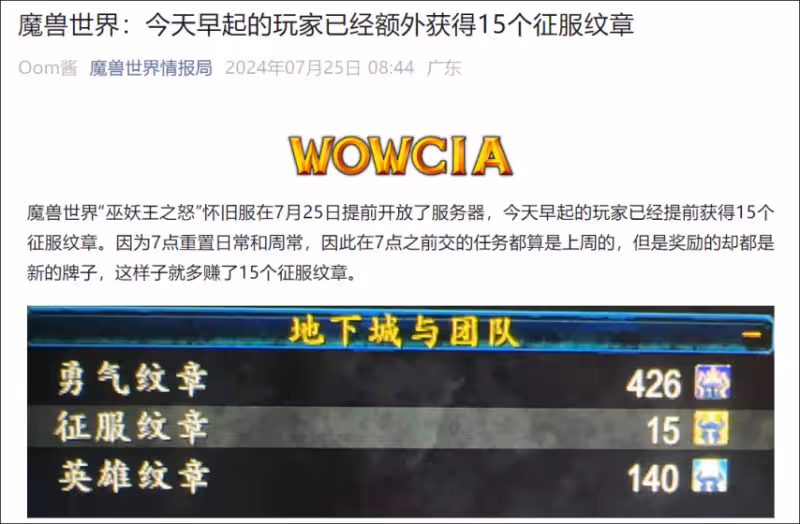 ICC寒冰紋章獲取攻略 這樣做可以比別人多拿15個牌子