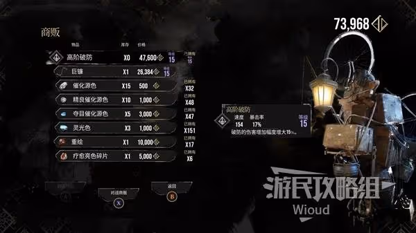 《光與影:33號遠征隊》高階破防獲取方法
