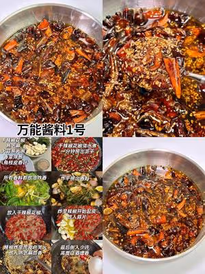 萬能醬料合集