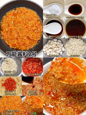 萬能醬料合集