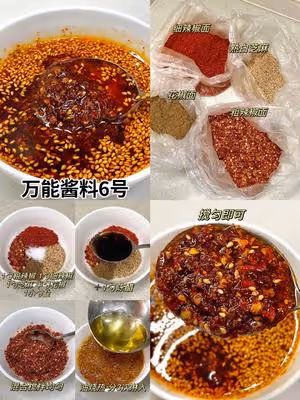 萬能醬料合集