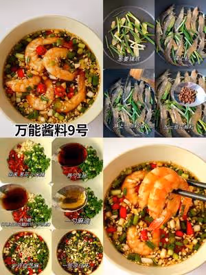 萬能醬料合集