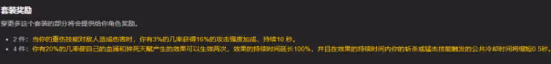 WLK懷舊服:全職業T10套裝效果評級 懲戒騎2T10直接起飛