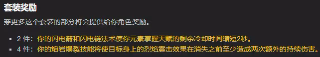 WLK懷舊服:全職業T10套裝效果評級 懲戒騎2T10直接起飛