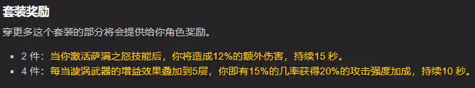 WLK懷舊服:全職業T10套裝效果評級 懲戒騎2T10直接起飛