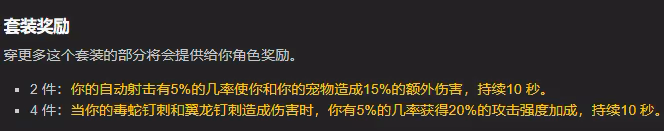 WLK懷舊服:全職業T10套裝效果評級 懲戒騎2T10直接起飛