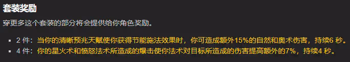 WLK懷舊服:全職業T10套裝效果評級 懲戒騎2T10直接起飛