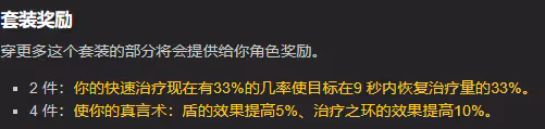 WLK懷舊服:全職業T10套裝效果評級 懲戒騎2T10直接起飛