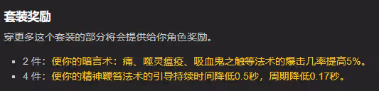 WLK懷舊服:全職業T10套裝效果評級 懲戒騎2T10直接起飛