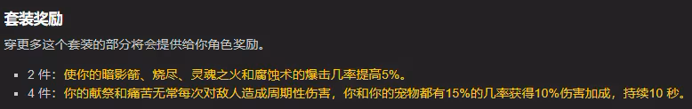 WLK懷舊服:全職業T10套裝效果評級 懲戒騎2T10直接起飛
