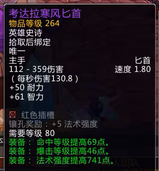 WLK懷舊服:10HICC需要刷嘛 有哪些極品裝備值得拿