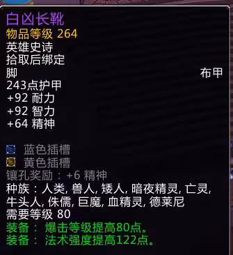 WLK懷舊服:10HICC需要刷嘛 有哪些極品裝備值得拿