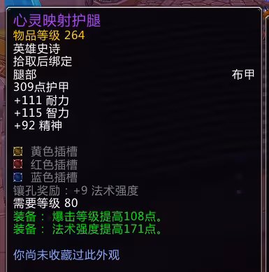 WLK懷舊服:10HICC需要刷嘛 有哪些極品裝備值得拿