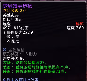 WLK懷舊服:10HICC需要刷嘛 有哪些極品裝備值得拿