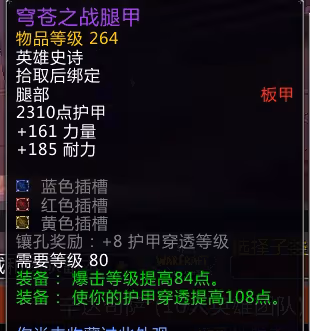 WLK懷舊服:10HICC需要刷嘛 有哪些極品裝備值得拿