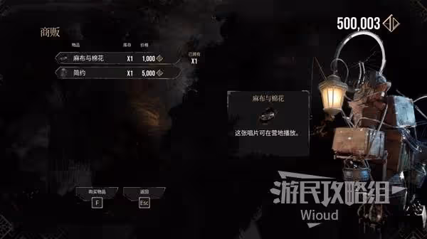 《光與影:33號遠征隊》面刺獲取方法