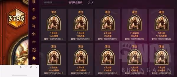《爐石傳說》灌注騎高分段卡組分享