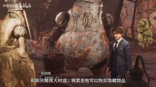 《光與影:33號遠征隊》刷頭村全物品收集