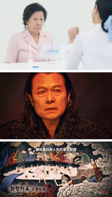 《比天堂還美麗》好哭又好笑！死後世界超in   陰間地鐵有雙語介紹