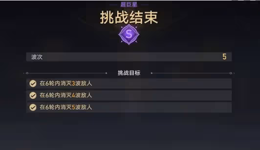 崩壞星穹鐵道星芒啟明第七天怎麼過-星芒啟明第7天擊破連環攻略