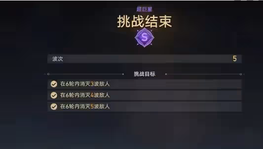 崩壞星穹鐵道星芒啟明第一天怎麼過-星芒啟明第4天風暴迴響攻略